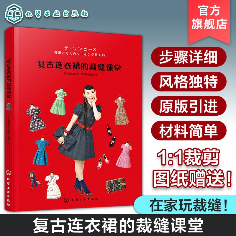 Vintage Dress Sewing Tutorial  - огляд і ціна Vintage Fashion Books