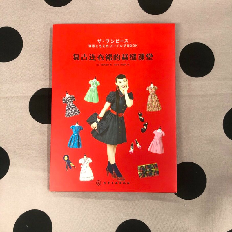Vintage Dress Sewing Tutorial  - огляд і ціна Vintage Fashion Books