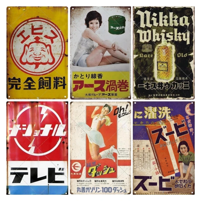 Tin Sign Japanese Style Brand  - огляд і ціна Vintage Fashion Japan